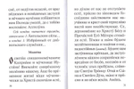 Акафист священномученику Киприану и мученице Иустине