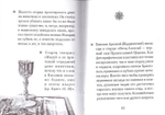 Преподобный Алексий Зосимовский. Серия "Люди Божии"