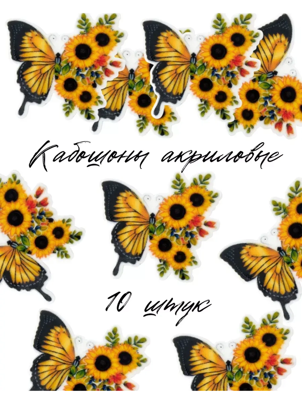 Акриловые кабашоны для бантиков
