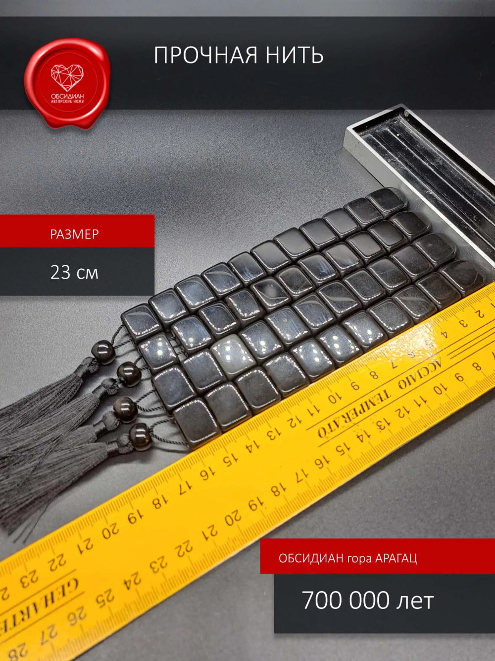 Четки перекидные 12 бусин черные