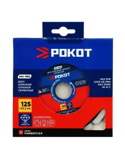 Диск алмазный 125мм сегментный (сухой рез)-3шт. Круг для резки армированного бетона, камня, кирпича, керамики