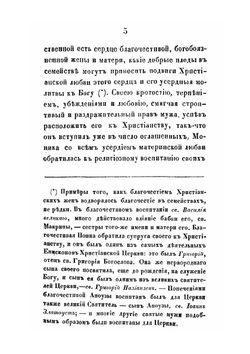 Жизнь блаженного Августина, епископа Иппонийского | К.Н. Корольков