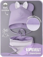 Шапка для девочек с ушками и снуд на осень