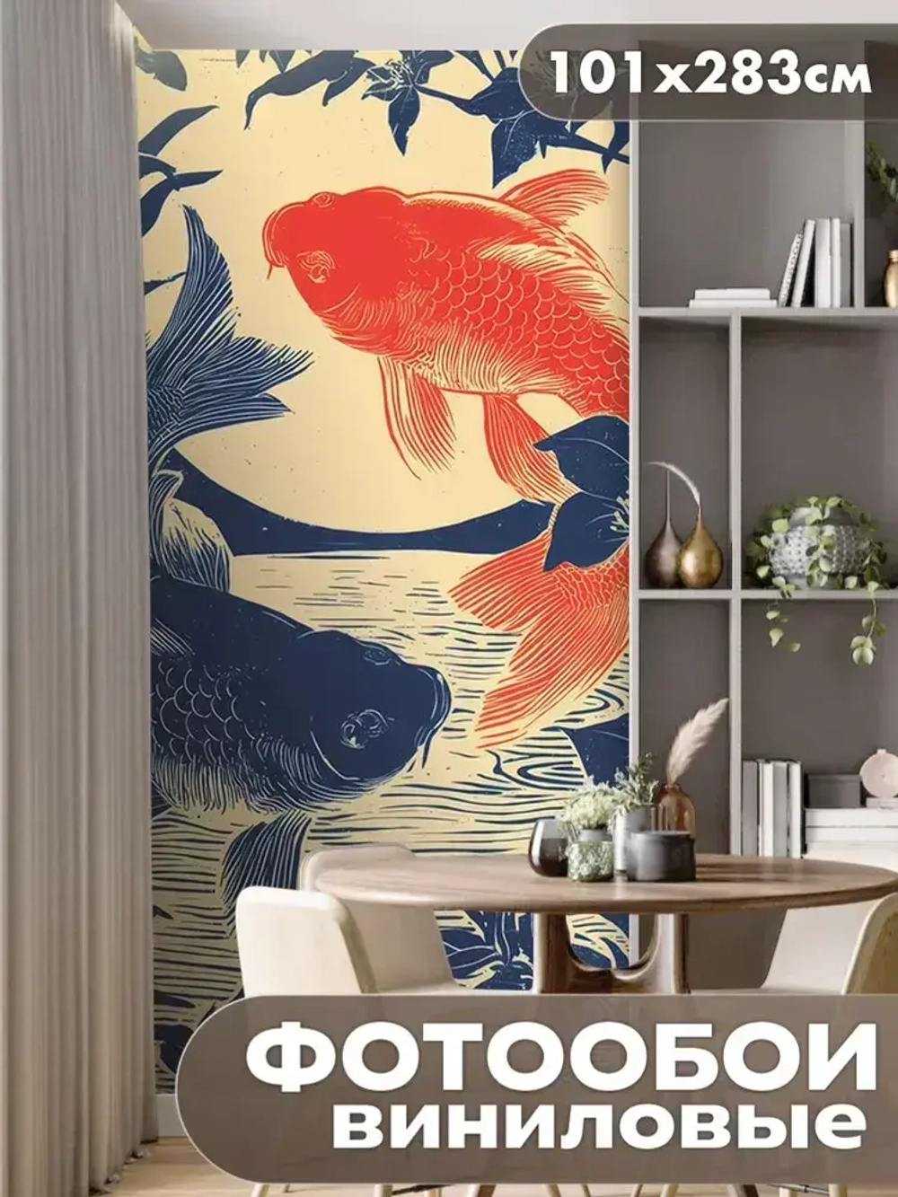 Фотообои 3d для зала и спальни рыбы винтаж pinterest