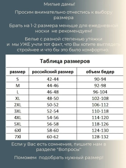 Высокие корректирующие трусы с поддержкой живота со вставкой