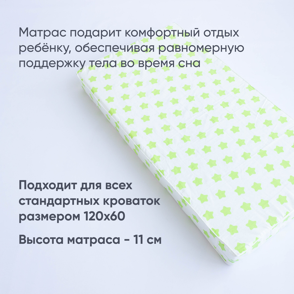 Матрас детский "САДКО", классик