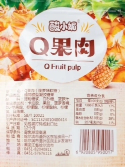 Жевательные конфеты со вкусом ананаса 28 г * 20 шт