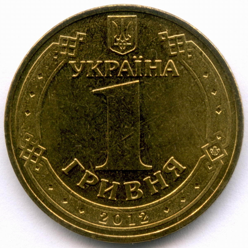 1 гривна 2012 год. Украина. Чемпионат Европы по футболу. AUNC