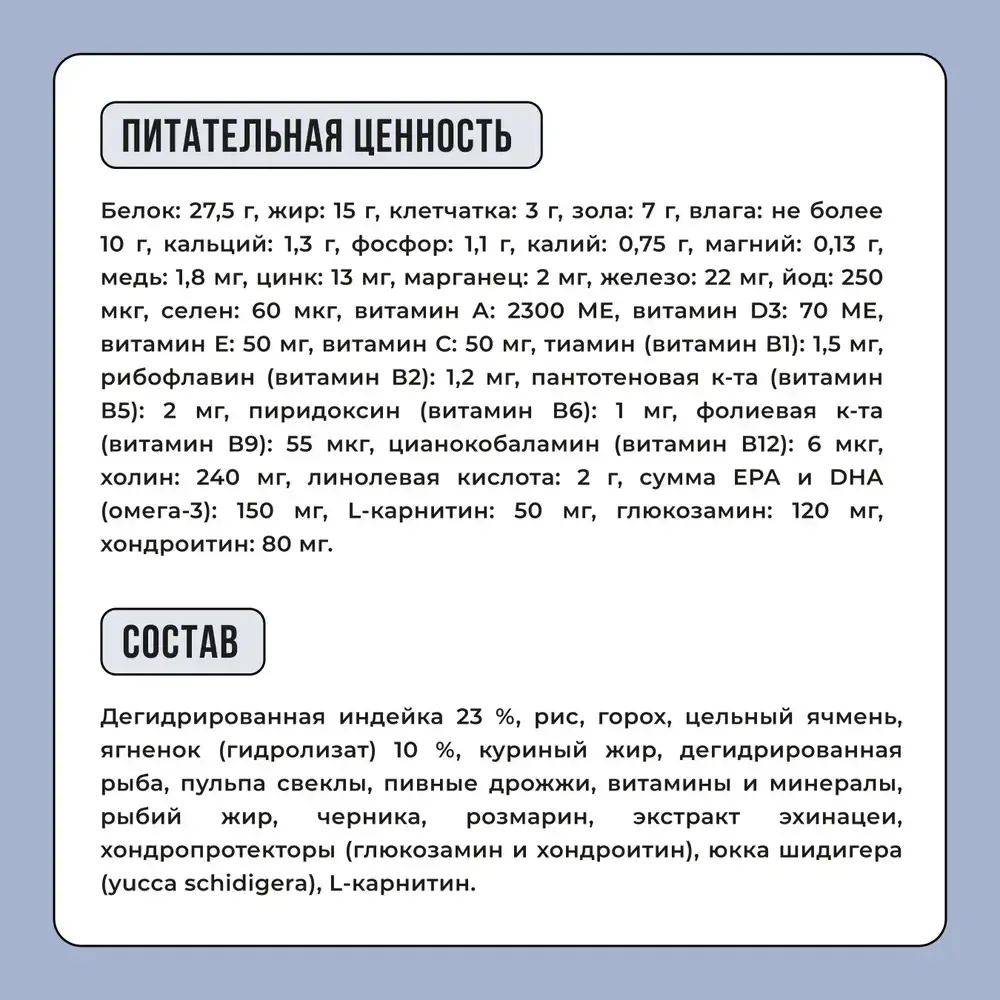 Сухой корм BOWL WOW для щенков крупных пород с ягненком, индейкой, рисом и добавлением черники