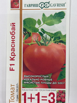 Томат Краснобай F1 1+1/ 25 шт СМТ177