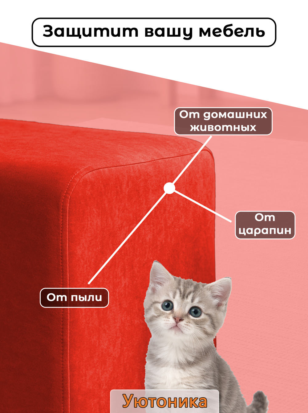 Чехол 65х45х45 на пуфик прямоугольный