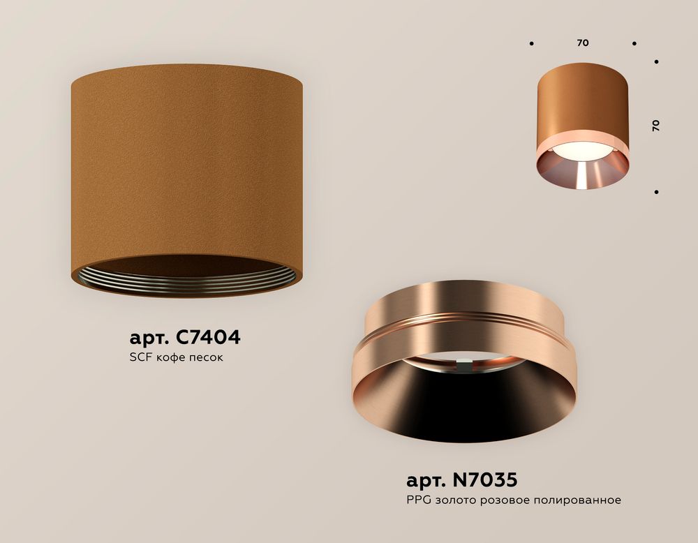 Ambrella Комплект накладного светильника Techno XS7404011