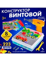 Конструктор винтовой «Конструктики» с шуруповёртом, 223 дета