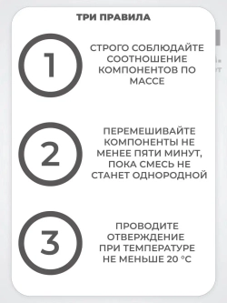Эпоксидная смола густая 750 гр