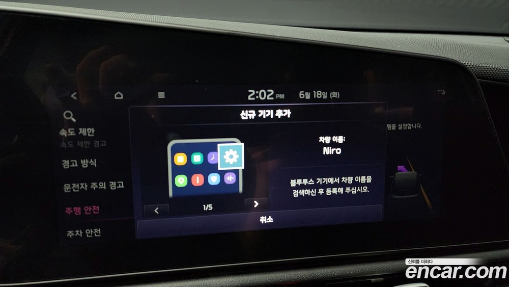 Kia The All New Niro Trendy (05.2023)