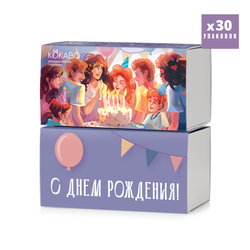 30 Наборов КОКАВОх2шт С Днем Рождения