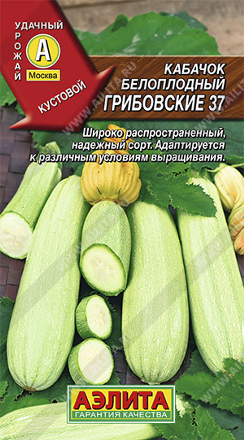 Кабачок белоплодный Грибовские 37 2 гр (Аэлита)