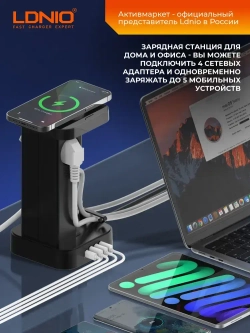 Удлинитель сетевой фильтр Ldnio SEW4485 2 метра с 4 USB и беспроводной зарядкой, тройник разветвитель с заземлением и выключателем