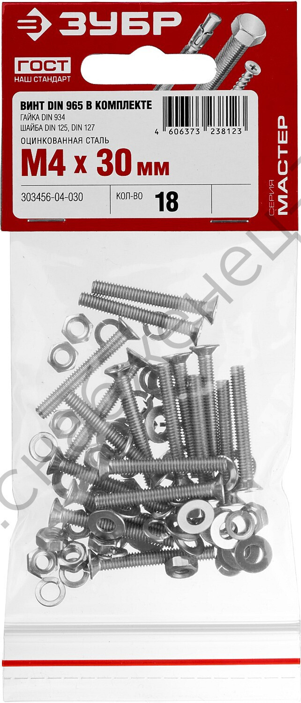 ЗУБР DIN 965 M4 x 30 мм, винт с гайкой и шайбами, 18 шт (303456-04-030)