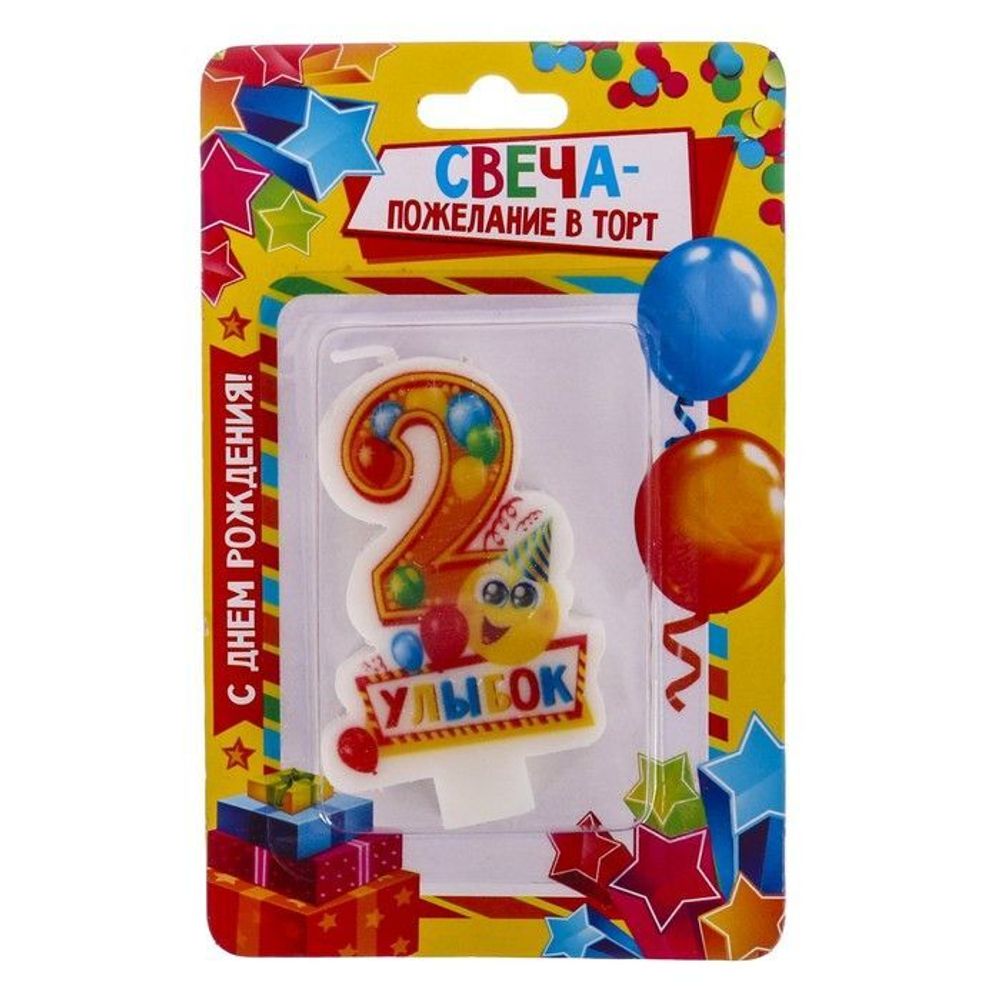 Свеча цифра 2 "Улыбок"