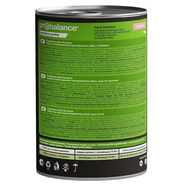 Консервы ProBalance Sensitive для собак с чувствительным пищеварением, с ягненком