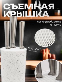 Подставка для кухонных ножей универсальная