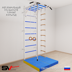 Шведская стенка Sv Sport 5214 (Турник рукоход/Канат/Кольца/Лестница/Мат 1м)