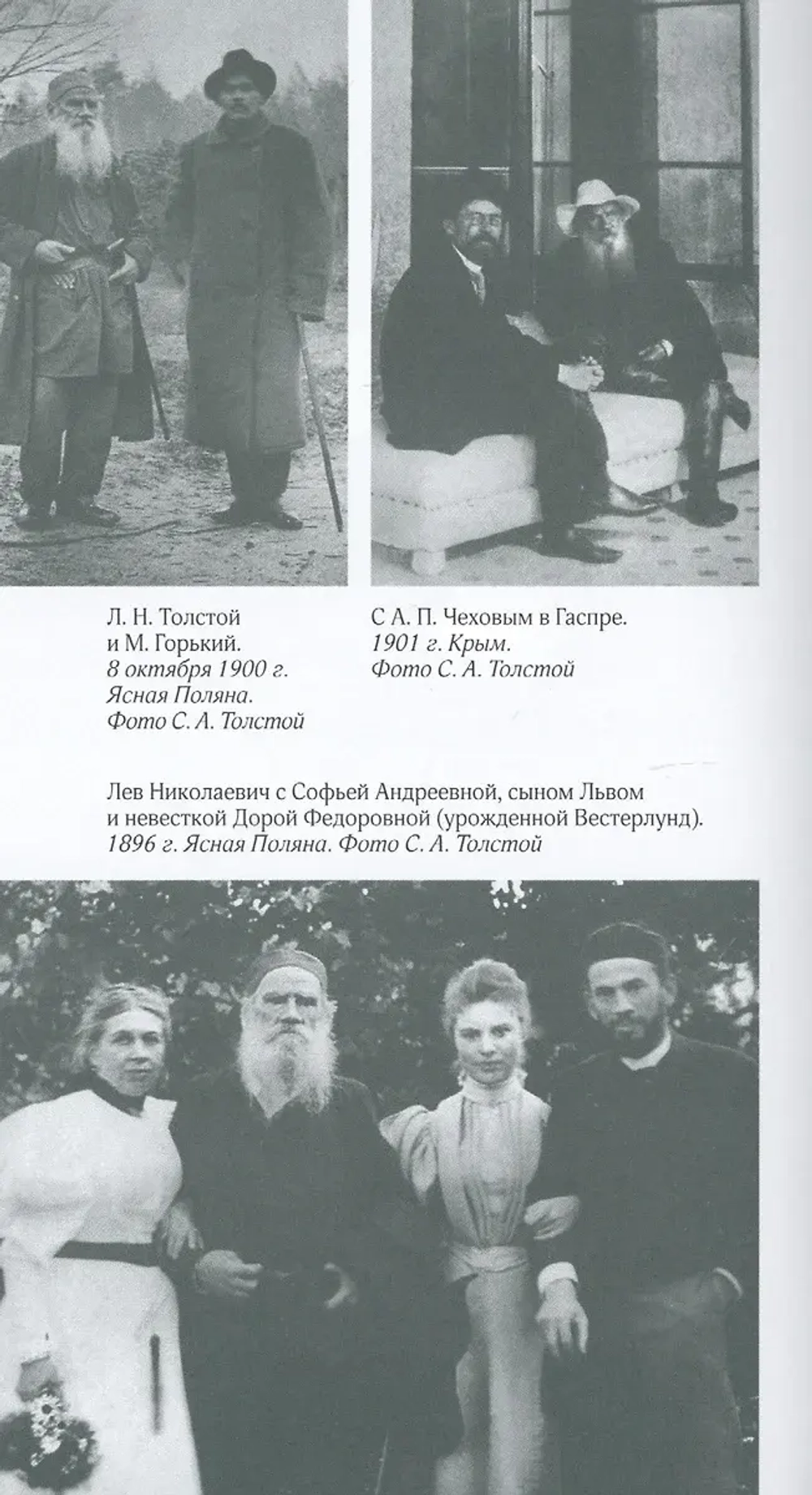Соня, уйди!