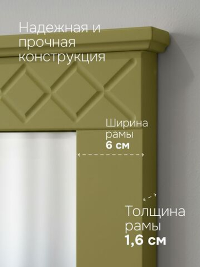 Зеркало настенное 157,8х63х3,3, Индра, оливковый, МДФ, интерьерное в прихожую