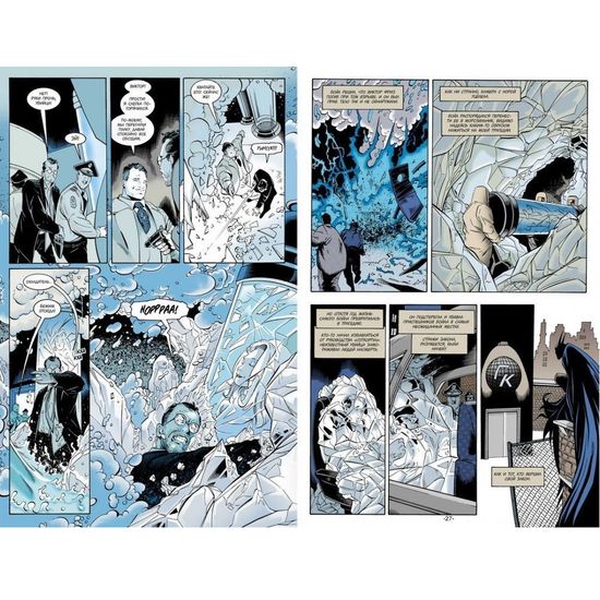 Комикс Бэтмен. Мистер Фриз