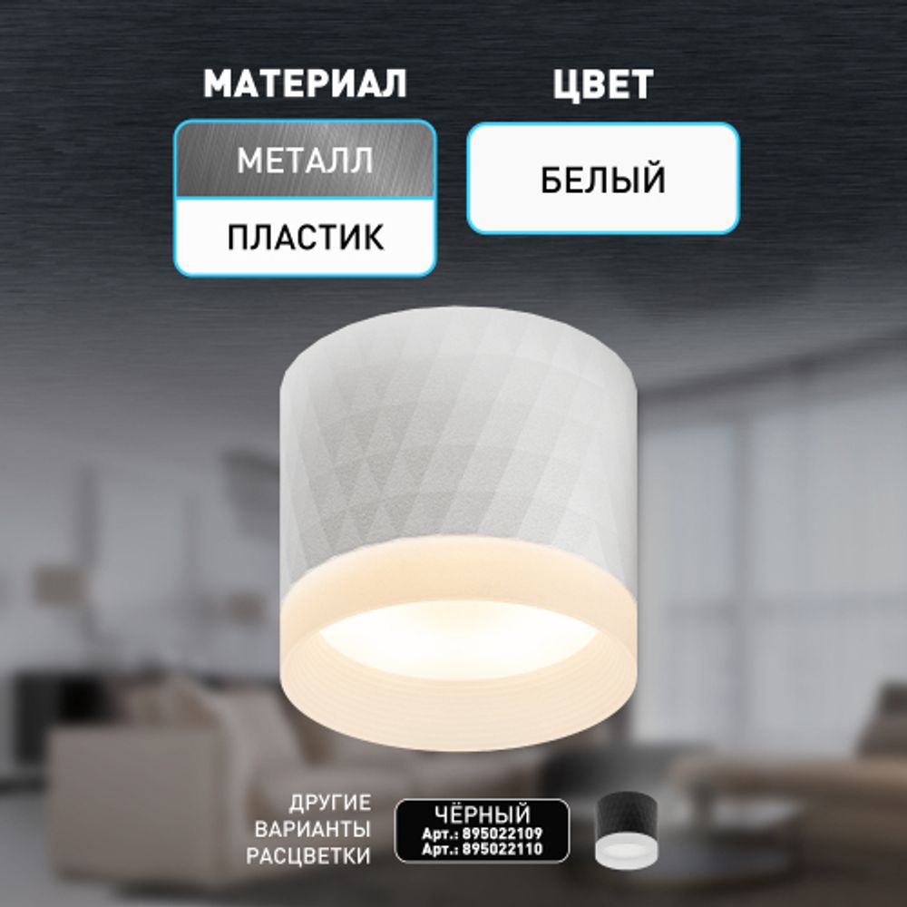 Светильник настенно-потолочный спот ЭРА OL37 WH под GX53 IP20 белый | Накладные светильники