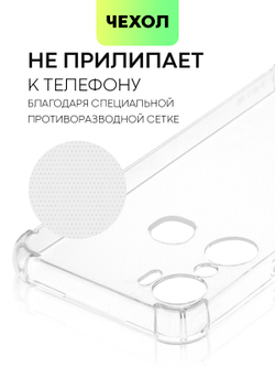Чехол BROSCORP для Infinix Hot 12 Pro оптом (арт. INF-HOT12PRO-HARD-TPU-TRANSPARENT)