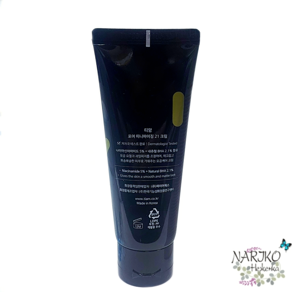 Крем для сужения пор и контроля жирности кожи TIAM Pore Minimizing Cream с цинком, 60 мл.