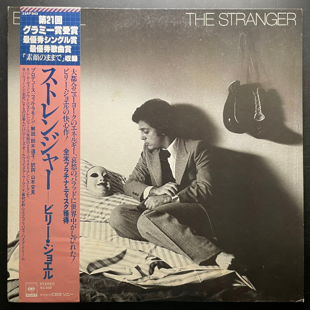 Billy Joel ‎– The Stranger (Япония 1978г.)