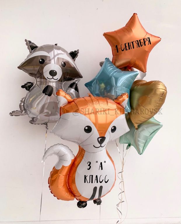 Воздушные шары на 1 сентября с енотом и лисичкой №1/12