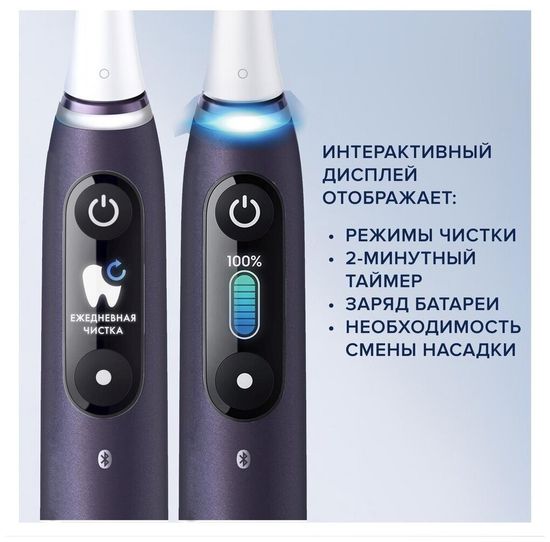 Электрическая зубная щетка Oral-B 80349103, Violet Ametrine