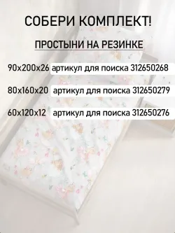 Простынь детская бязь Сказка "Балеринки"