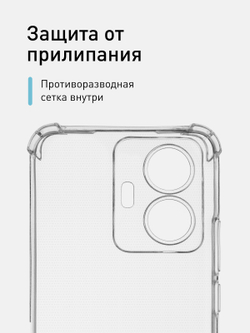 Чехол ROSCO для Vivo T1 оптом (арт. VV-T1-HARD-TPU-TRANSPARENT)