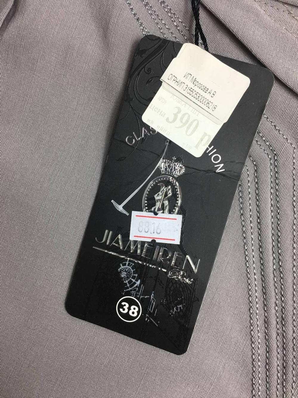 Юбка Jiameiren модная 38 размер,  новая