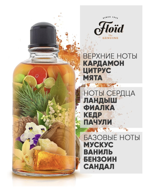 Floid After Shave Geniune NEW - Лосьон после бритья (обновленный) 400 мл