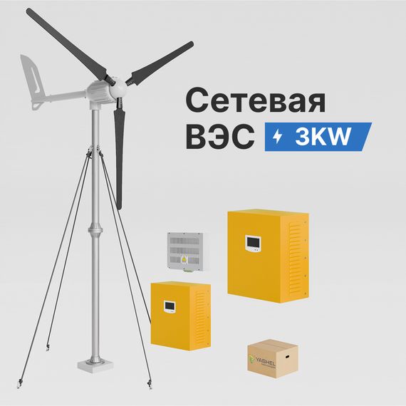 Сетевая ветровая электростанция 3кВт &quot;ГРИД-ВИНД 3000-1Ф&quot;, фото №1004432156