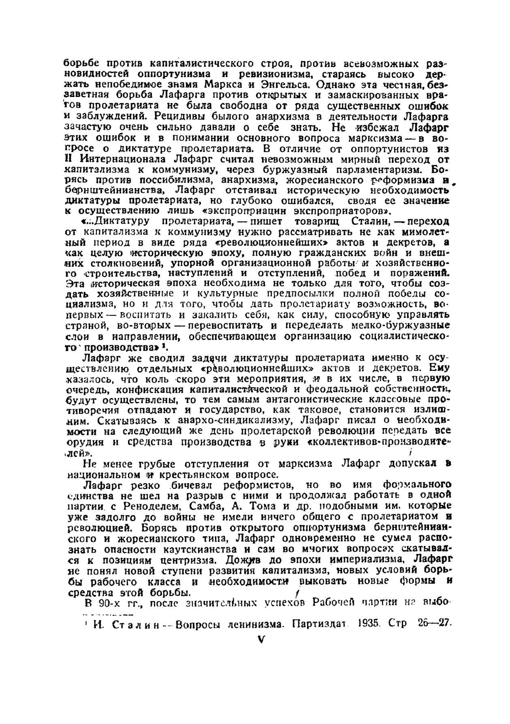 Религия и капитал Работы по истории религии и атеистические памфлеты | Лафарг Поль