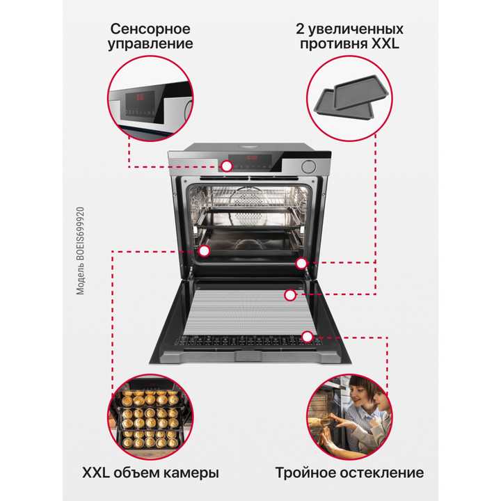 Духовой шкаф Hansa BakingPro BOEIS699920