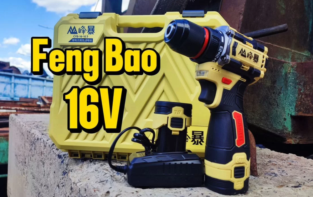 Шуруповерт бесщеточный Feng Bao fв-1610 16v 60 Nm