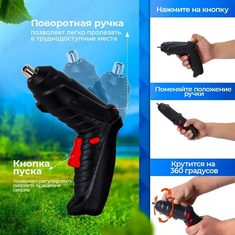 Отвертка электрическая аккумуляторная с набором бит 47 штук. Шуруповерт аккумуляторный. Электроотвертка. Черный