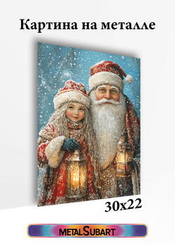 Картина на стену на металле от MetallSubArt "Новогодняя открытка"