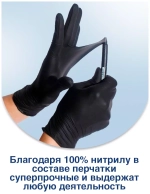 Перчатки нитриловые Nitrimax  100 шт. (50 пар), размеры S и M