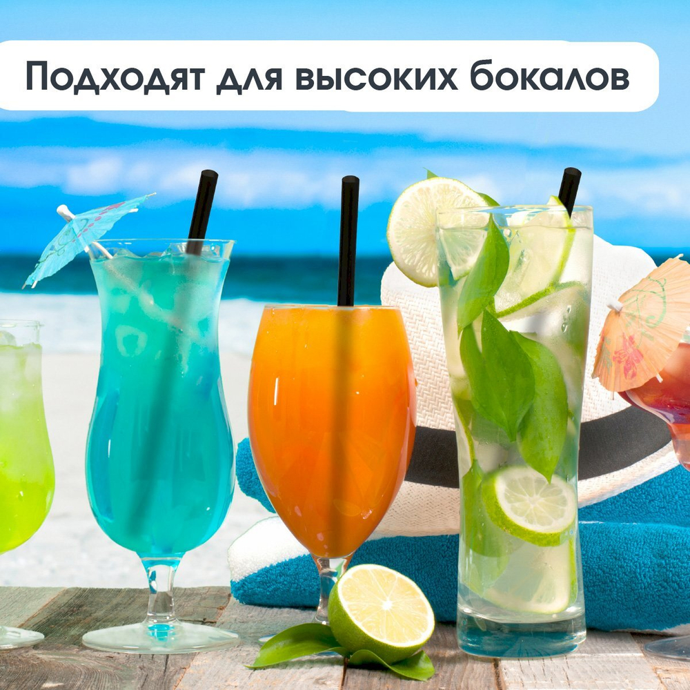 Трубочка без изгиба, диаметр 7 мм, 24 см, черная, в индивидуальной упаковке, 500 штук