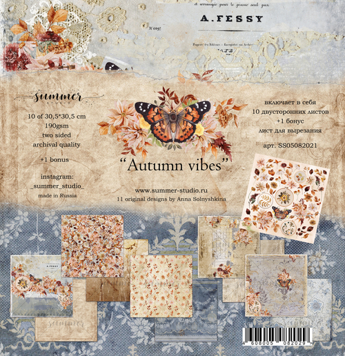 Набор двусторонней бумаги "Autumn vibes" 190гр, 30,5*30,5см, SS05082021