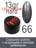 Цветная жесткая база Colloration Hard №66 - Стальное золото с искрящимся мелким шиммером (13 г)